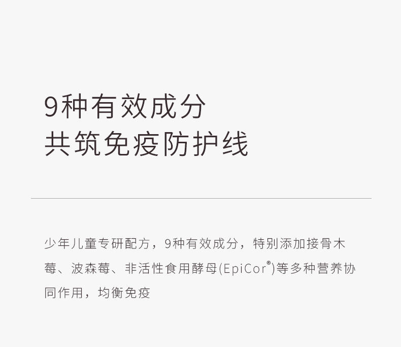 師任堂接骨木莓+波森莓小肽飲詳情 (10).jpg