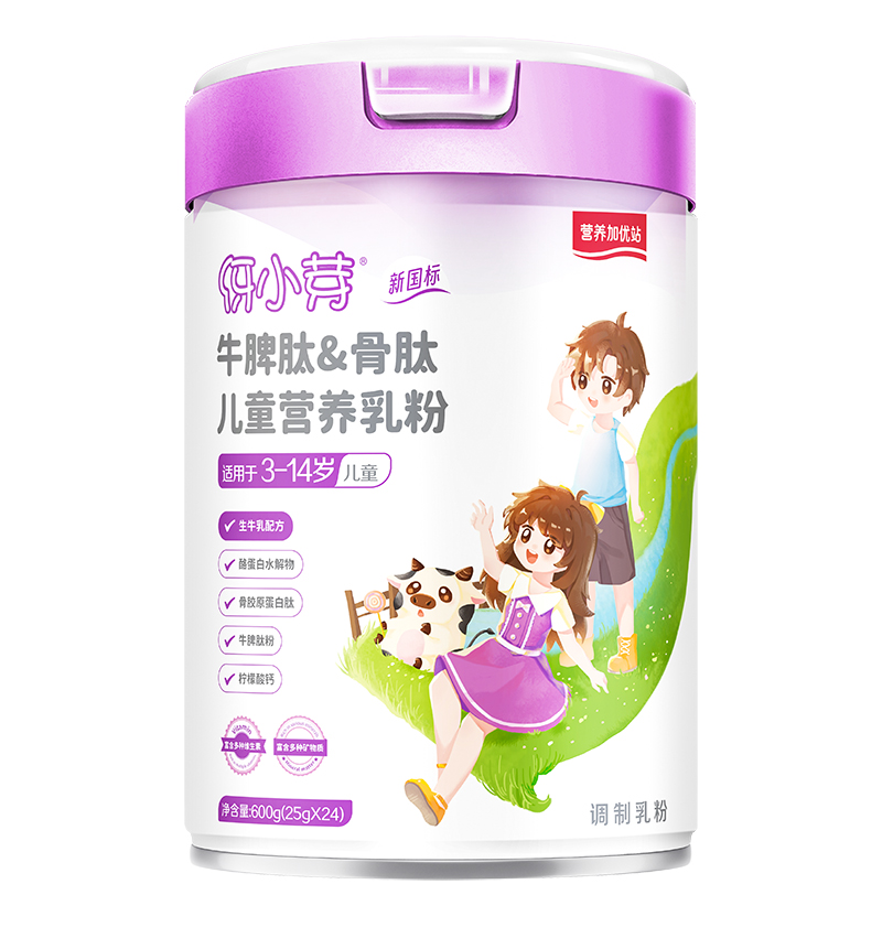 營養(yǎng)加優(yōu)站伢小芽牛脾肽&骨肽兒童營養(yǎng)乳粉.jpg 營養(yǎng)加優(yōu)站伢小芽牛脾肽&骨肽兒童營養(yǎng)乳粉.jpg