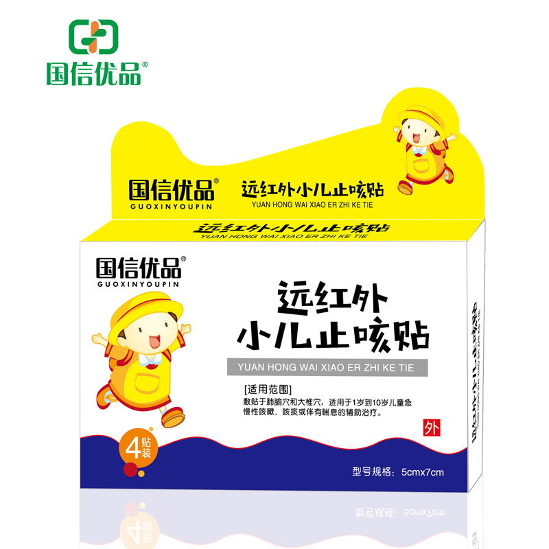 國信優(yōu)品遠紅外小兒止咳貼.jpg 國信優(yōu)品遠紅外小兒止咳貼.jpg