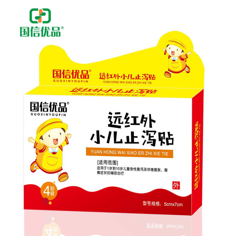 國信優(yōu)品遠(yuǎn)紅外小兒止瀉貼.jpg 國信優(yōu)品遠(yuǎn)紅外小兒止瀉貼.jpg