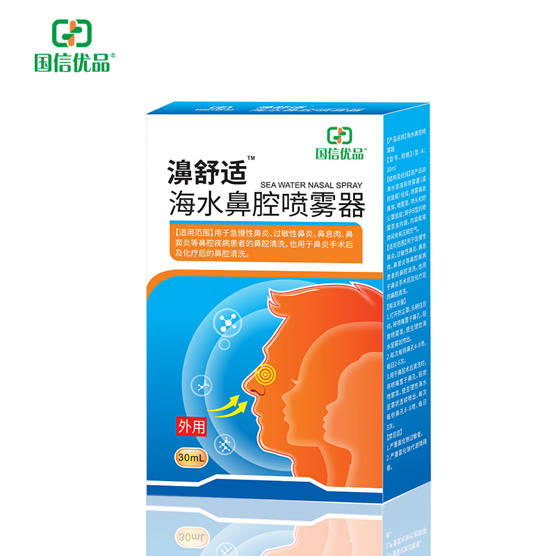 國信優(yōu)品濞舒適海水鼻腔噴霧器.jpg 國信優(yōu)品濞舒適海水鼻腔噴霧器.jpg