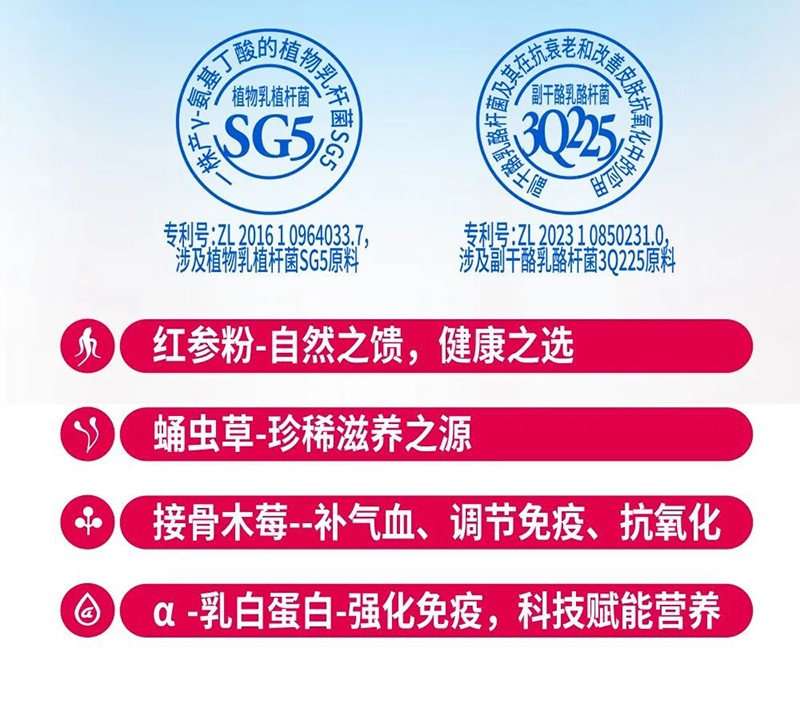 鮮本純紅參營(yíng)養(yǎng)配方奶粉05_03.jpg