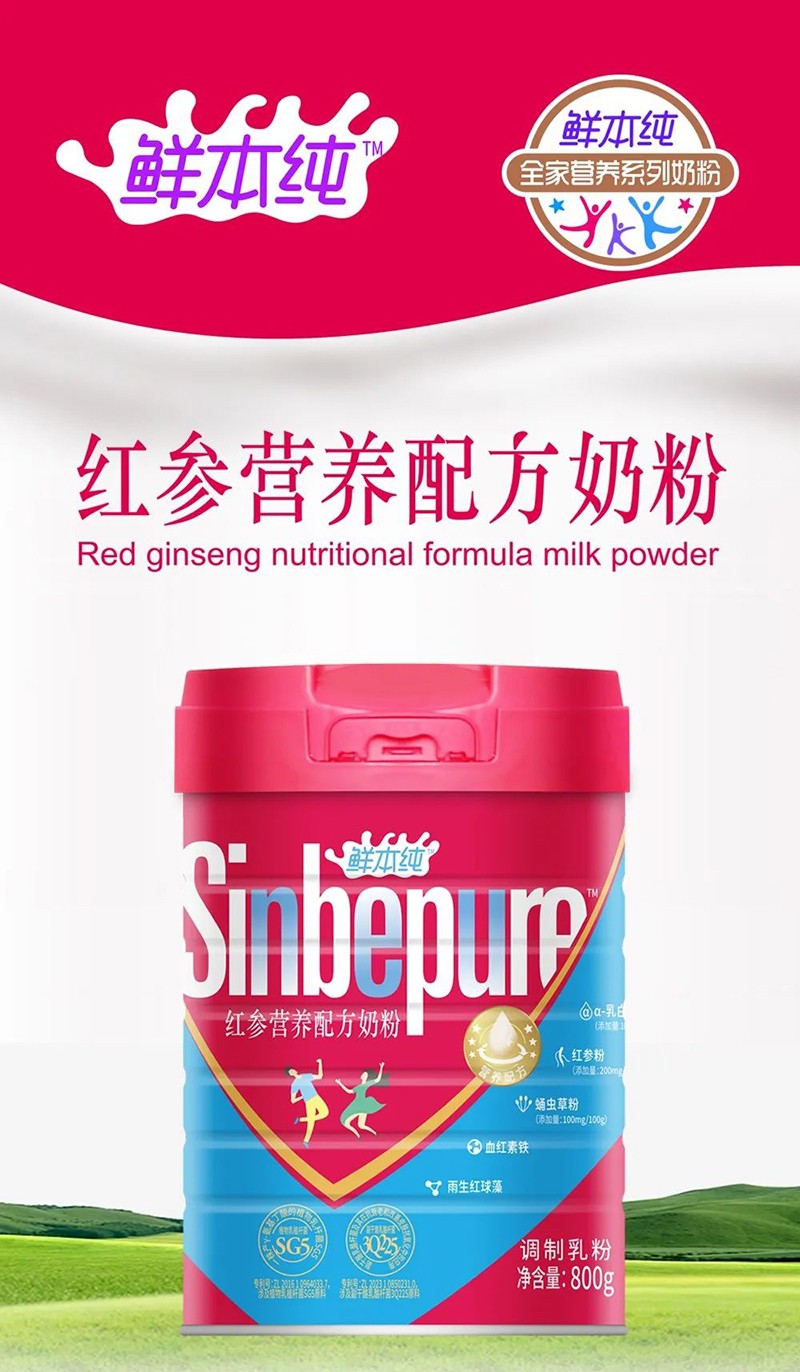 鮮本純紅參營(yíng)養(yǎng)配方奶粉05_01.jpg