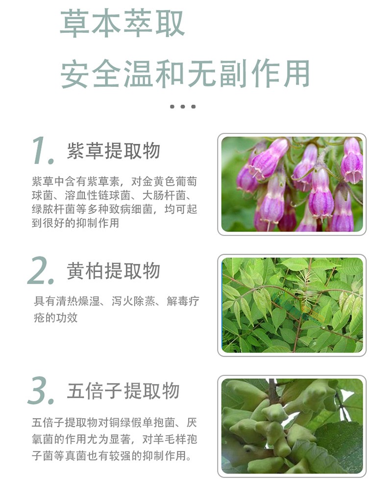 紫嬰童草紫草抑菌油詳情圖_12.jpg