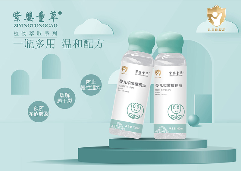 紫嬰童草嬰兒柔嫩橄欖油01.jpg