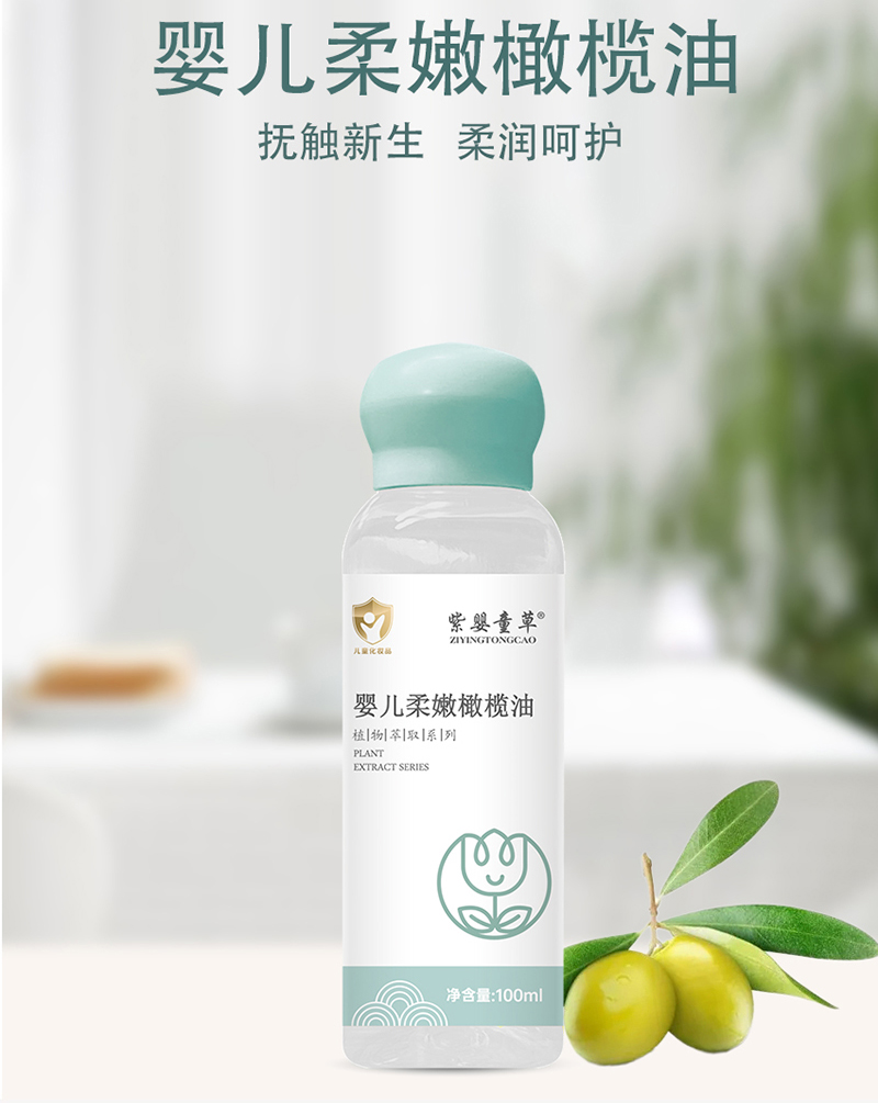 紫嬰童草嬰兒柔嫩橄欖油詳情圖_04.jpg
