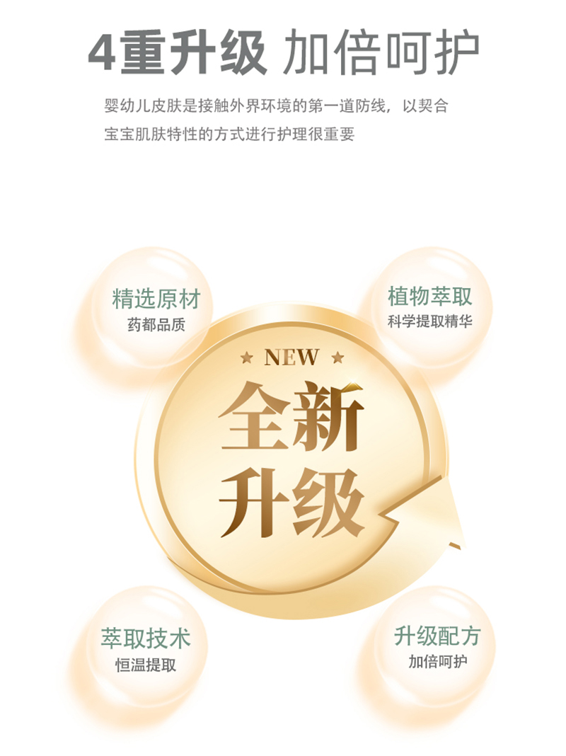 紫嬰童草嬰兒柔潤多效霜詳情圖_09.jpg
