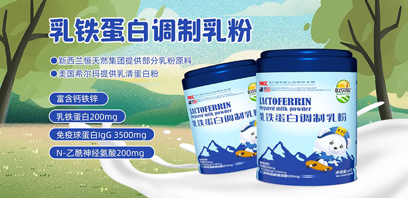歐貝聰乳鐵蛋白調(diào)制乳粉01.jpg 歐貝聰乳鐵蛋白調(diào)制乳粉01.jpg