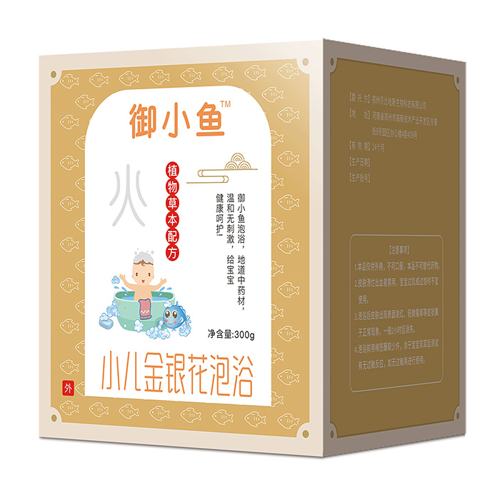 御小魚小兒金銀花泡浴.jpg 御小魚小兒金銀花泡浴.jpg