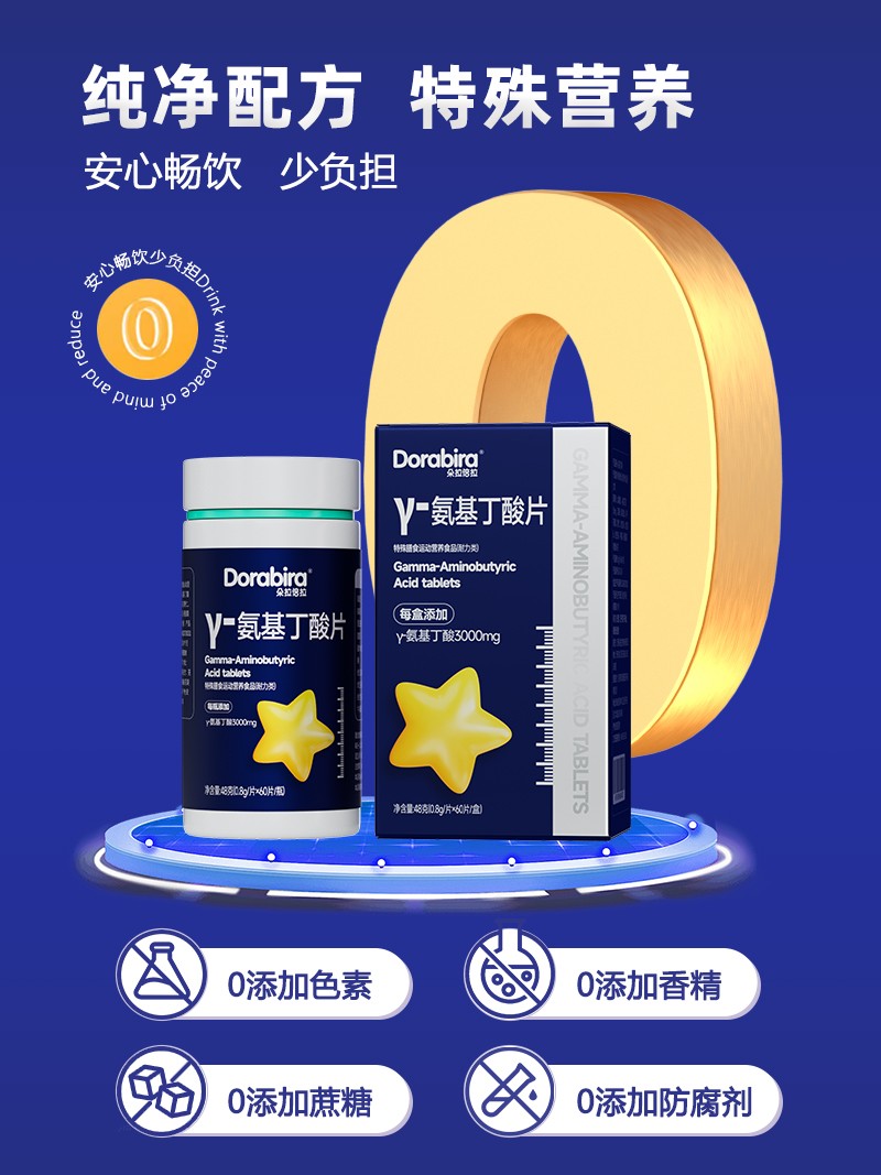 γ-氨基丁酸片主圖(無線)4.jpg