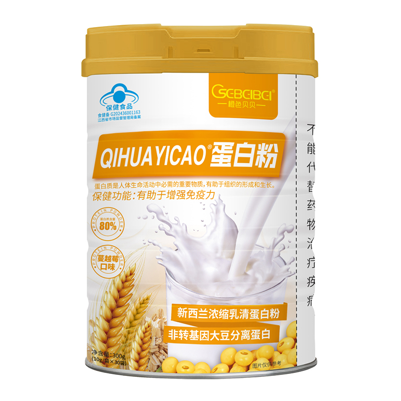 橙色貝貝藍帽蛋白粉80%蛋白質(zhì)含量.jpg 橙色貝貝藍帽蛋白粉80%蛋白質(zhì)含量.jpg