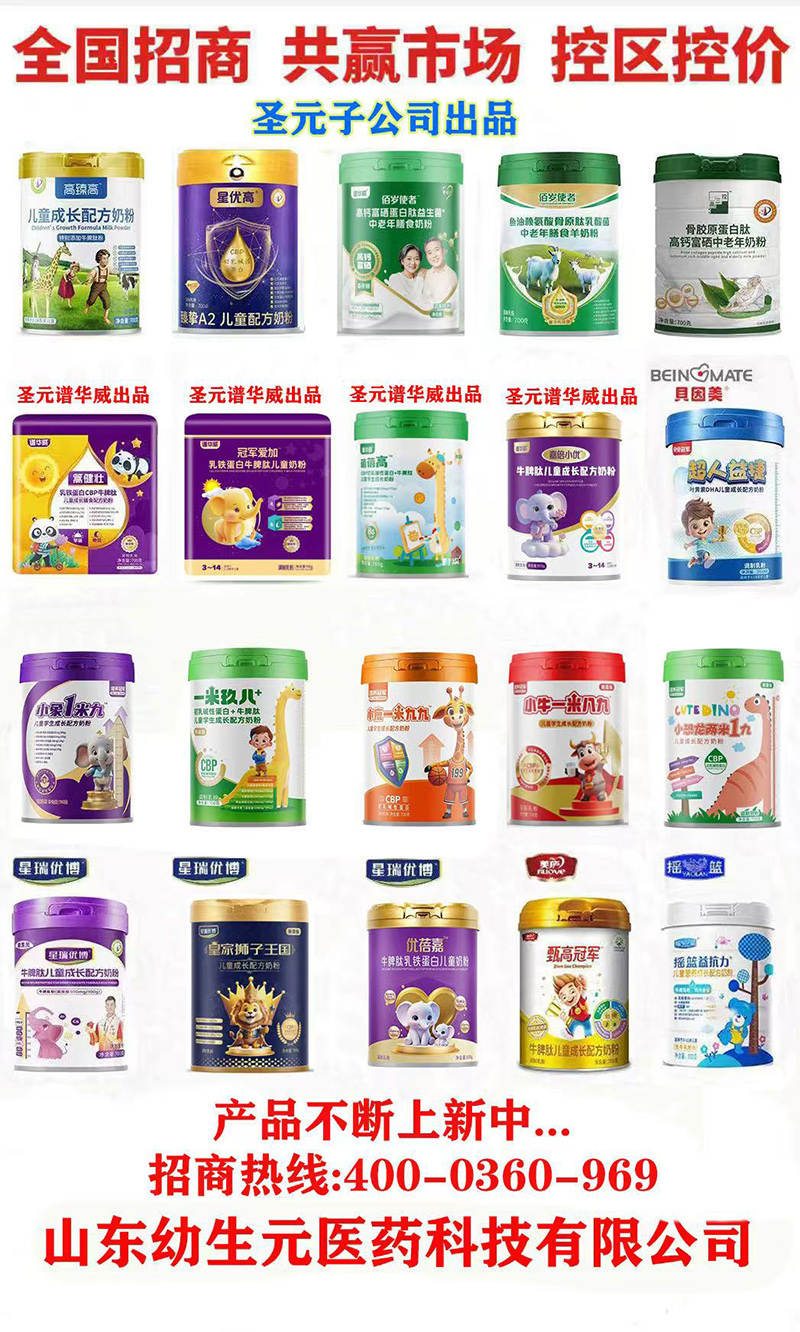 圣元子公司出品.jpg 圣元子公司出品.jpg