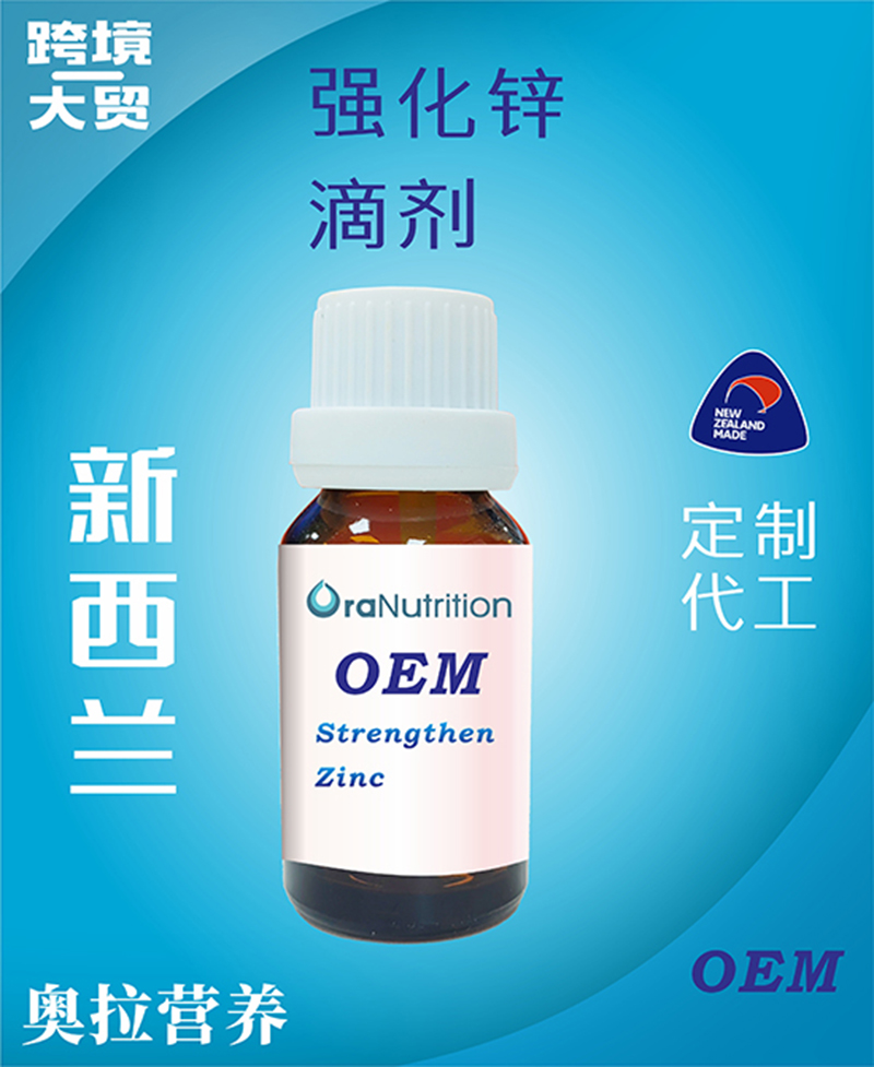 強(qiáng)化鋅滴劑.jpg 強(qiáng)化鋅滴劑.jpg