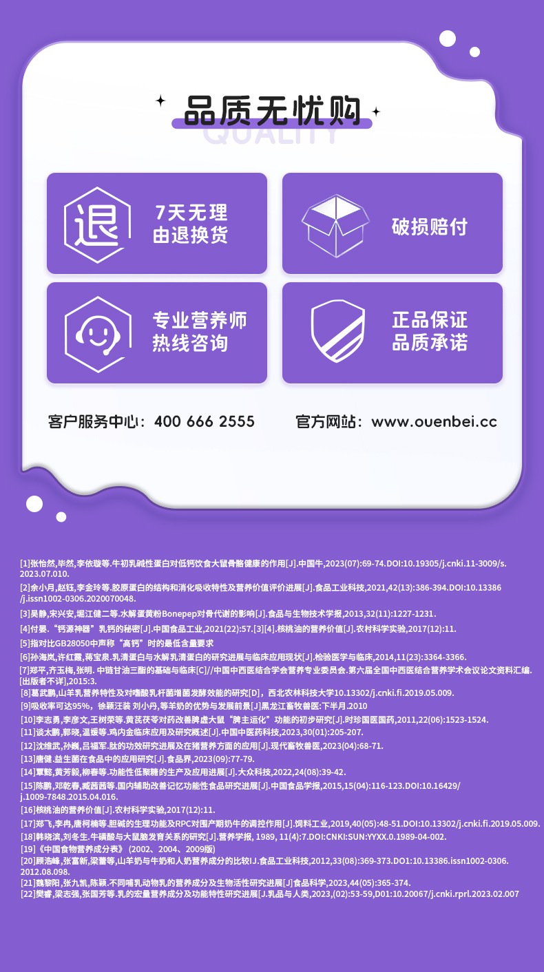 歐恩貝萌小聰大高個兒童配方羊奶粉詳情 (18).jpg