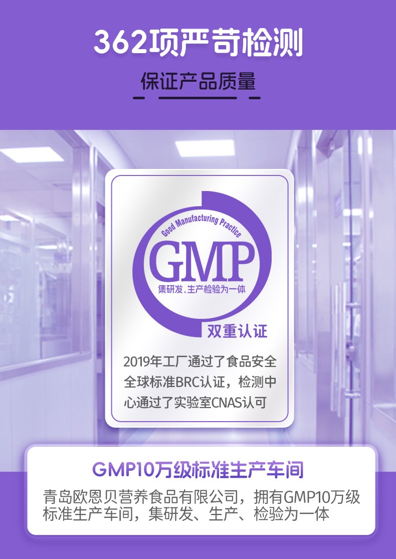 歐恩貝萌小聰大高個兒童配方羊奶粉詳情 (13).jpg