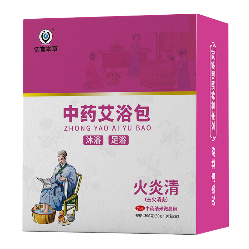 億言本草中藥艾浴包 火炎清.jpg 億言本草中藥艾浴包 火炎清.jpg