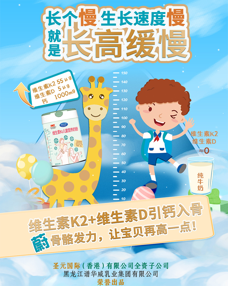 蔚來之星維生素K2兒童營(yíng)養(yǎng)奶粉03.jpg 蔚來之星維生素K2兒童營(yíng)養(yǎng)奶粉03.jpg