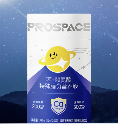 普睿貝思鈣+賴氨酸特殊膳食營(yíng)養(yǎng)液.jpg 普睿貝思鈣+賴氨酸特殊膳食營(yíng)養(yǎng)液.jpg