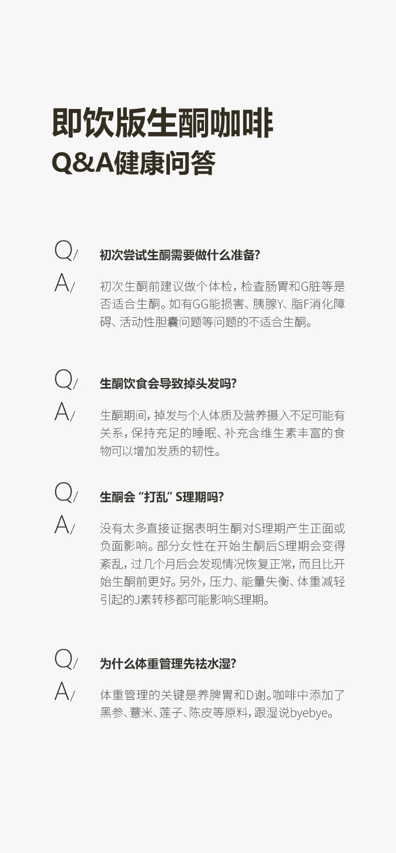 師任堂生酮元料黑咖 (16).jpg