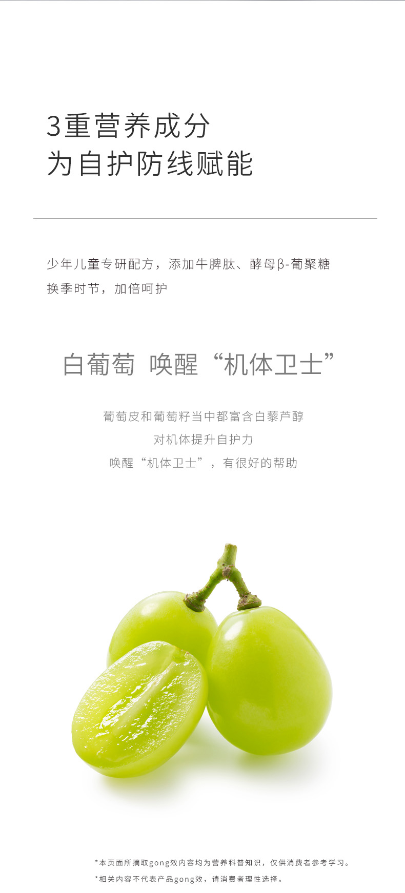 師任堂白葡萄脾氨肽飲 (5).jpg