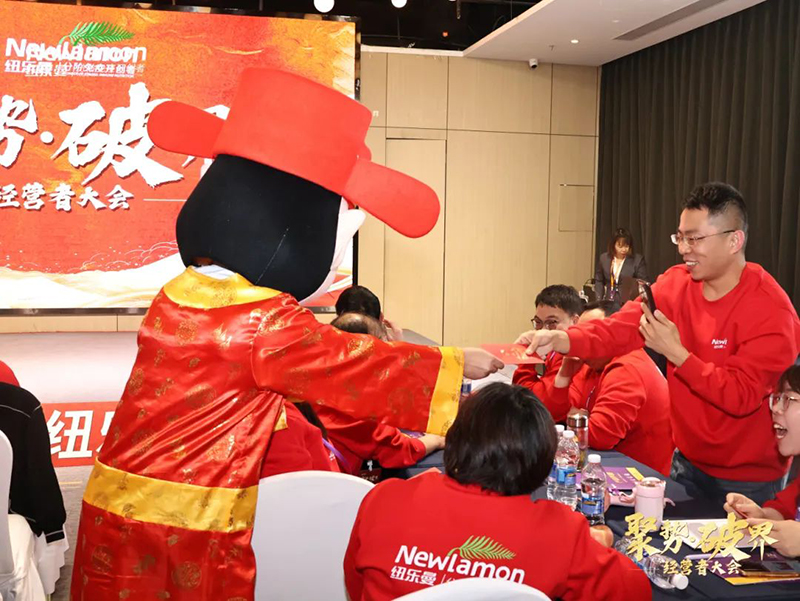 紐樂曼2025經(jīng)營者大會(huì)圓滿落幕08.jpg 紐樂曼2025經(jīng)營者大會(huì)圓滿落幕08.jpg