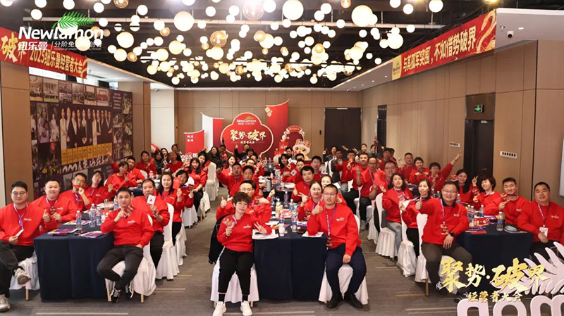 紐樂曼2025經(jīng)營者大會(huì)圓滿落幕11.jpg 紐樂曼2025經(jīng)營者大會(huì)圓滿落幕11.jpg