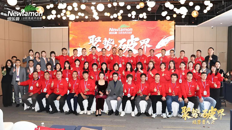 紐樂曼2025經(jīng)營者大會(huì)圓滿落幕12.jpg 紐樂曼2025經(jīng)營者大會(huì)圓滿落幕12.jpg