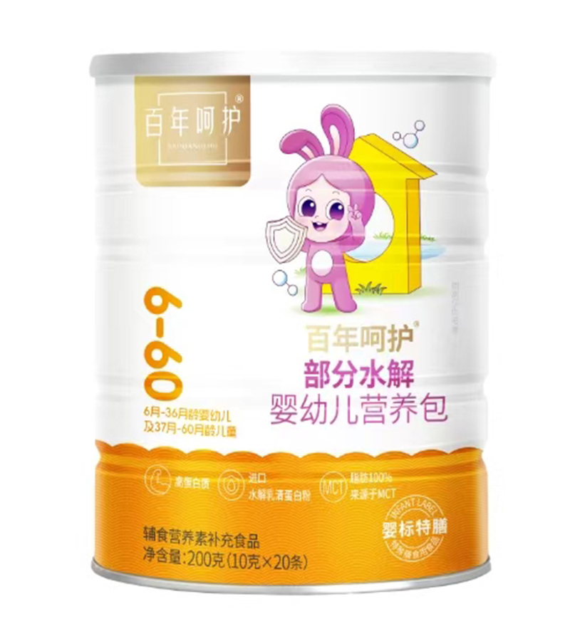 百年呵護(hù)部分水解嬰幼兒營(yíng)養(yǎng)包.jpg