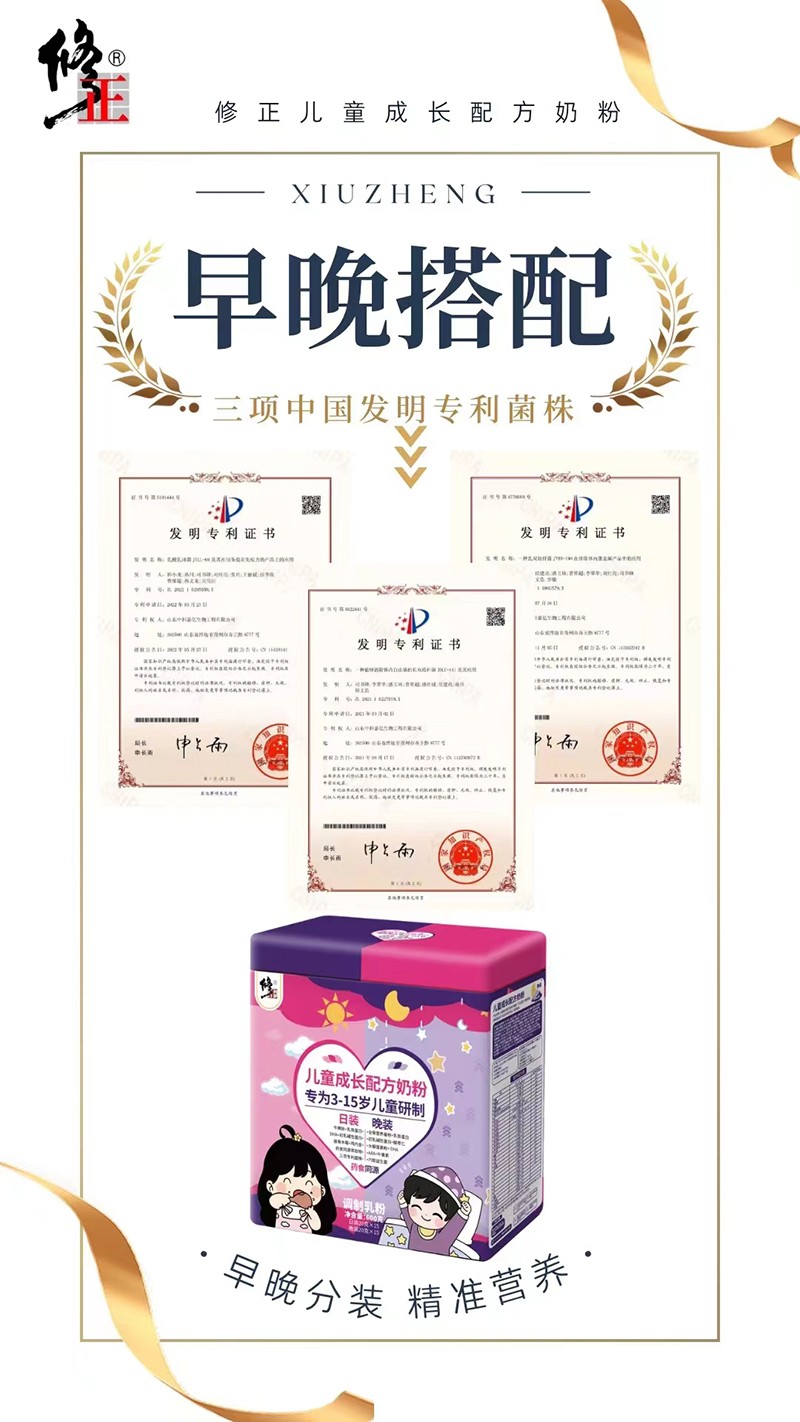 修正早晚裝兒童成長配方奶粉01.jpg