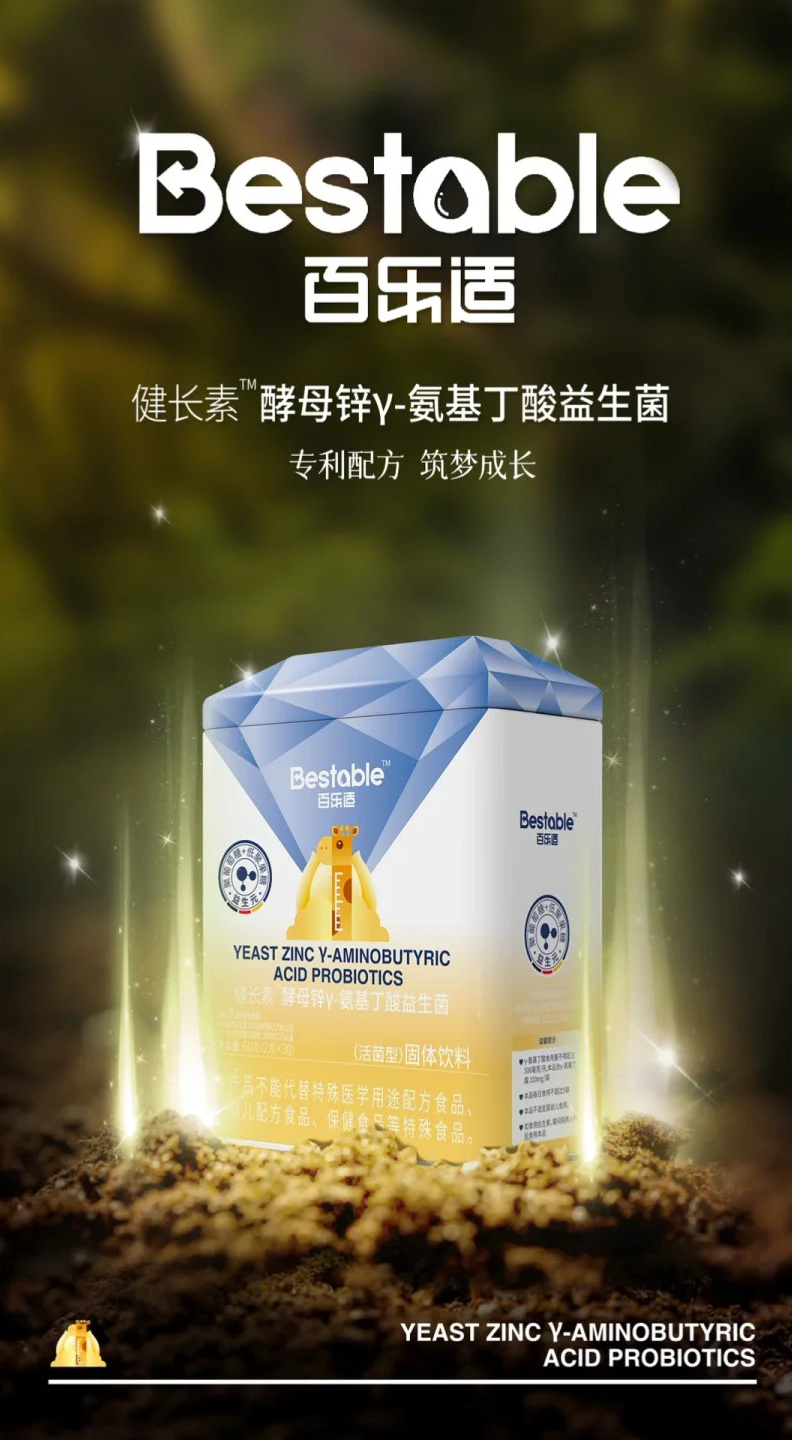 百樂適健長素酵母鋅γ-氨基丁酸益生菌.jpg 百樂適健長素酵母鋅γ-氨基丁酸益生菌.jpg