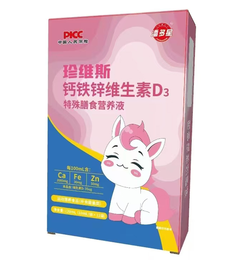 潘多星珍維斯鈣鐵鋅維生素D3特殊膳食營養(yǎng)液.jpg 潘多星珍維斯鈣鐵鋅維生素D3特殊膳食營養(yǎng)液.jpg