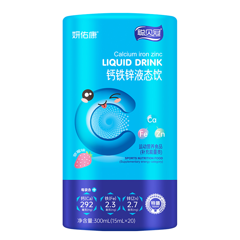 聰貝冠妍佑康鈣鐵鋅液態(tài)飲.jpg 聰貝冠妍佑康鈣鐵鋅液態(tài)飲.jpg