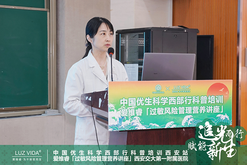 中國優(yōu)生科學(xué)協(xié)會&愛維睿過敏風(fēng)險管理營養(yǎng)講座圓滿成功06.jpg 中國優(yōu)生科學(xué)協(xié)會&愛維睿過敏風(fēng)險管理營養(yǎng)講座圓滿成功06.jpg