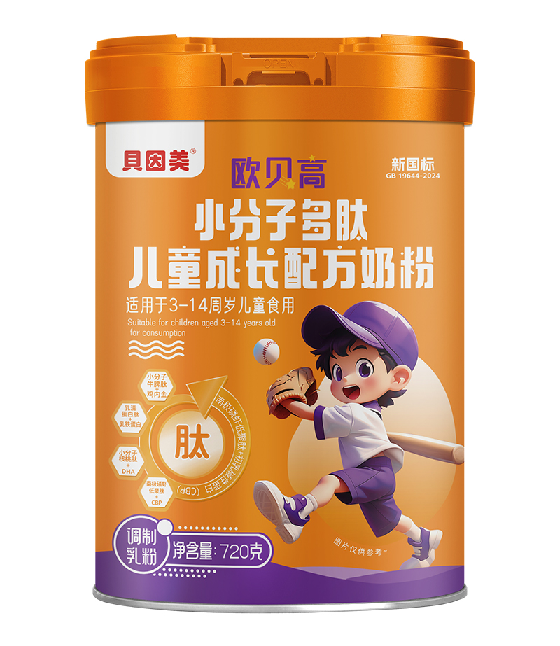 貝因美歐貝高小分子多肽兒童成長(zhǎng)配方奶粉.jpg 貝因美歐貝高小分子多肽兒童成長(zhǎng)配方奶粉.jpg