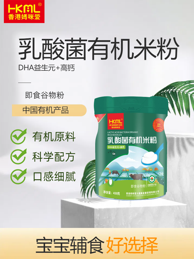 香港媽咪愛乳酸菌有機(jī)米粉 DHA益生元+高鈣.png
