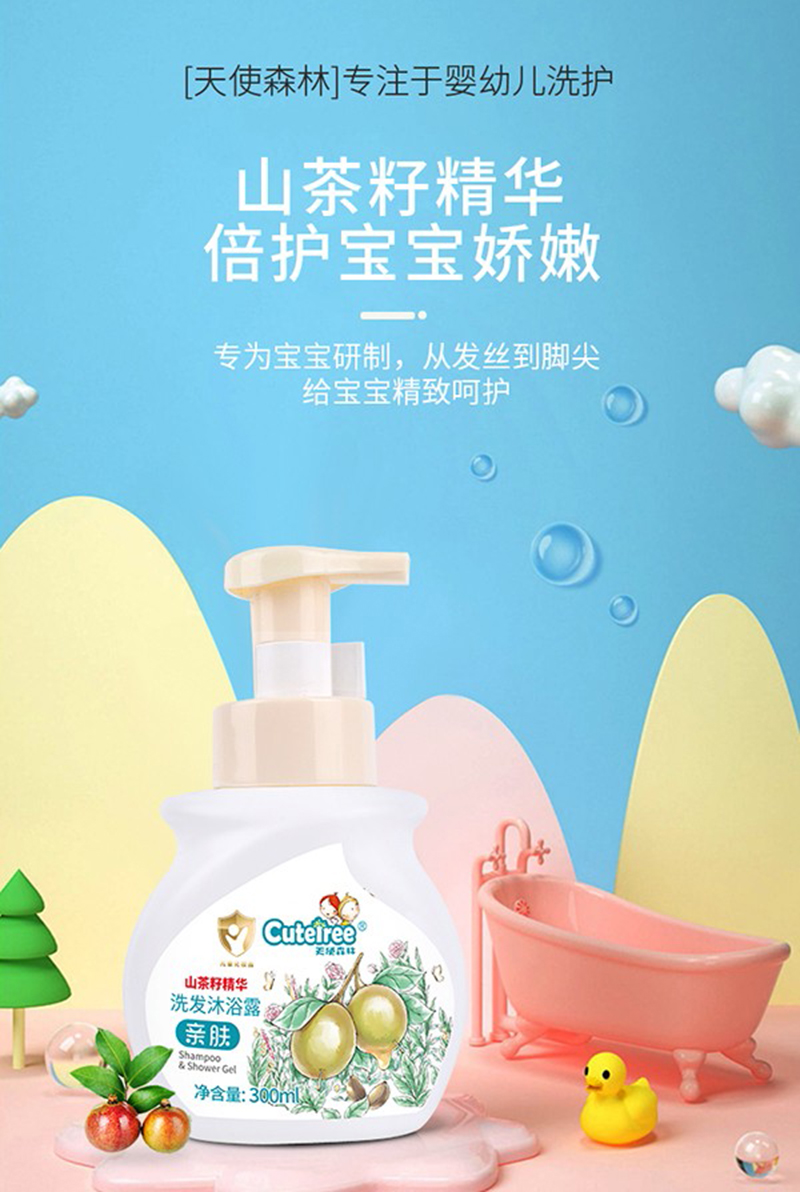 天使森林山茶籽精華洗發(fā)沐浴露02.jpg 天使森林山茶籽精華洗發(fā)沐浴露02.jpg