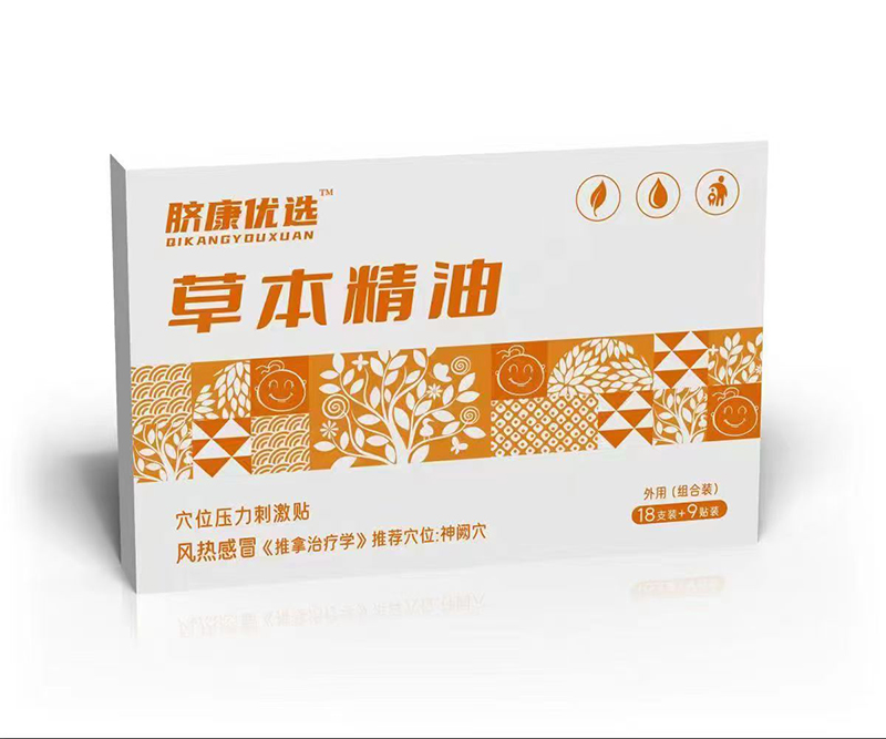 臍康優(yōu)選草本精油穴位壓力刺激貼 風(fēng)熱感冒.jpg