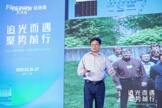 菲洛維2025年客戶答謝會 (13).jpg 菲洛維2025年客戶答謝會 (13).jpg