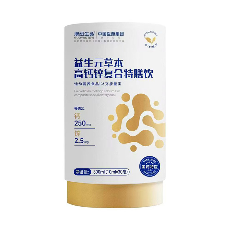 國(guó)藥特醫(yī)&國(guó)藥集團(tuán)益生元草本鈣鋅復(fù)合特膳飲.jpg 國(guó)藥特醫(yī)&國(guó)藥集團(tuán)益生元草本鈣鋅復(fù)合特膳飲.jpg