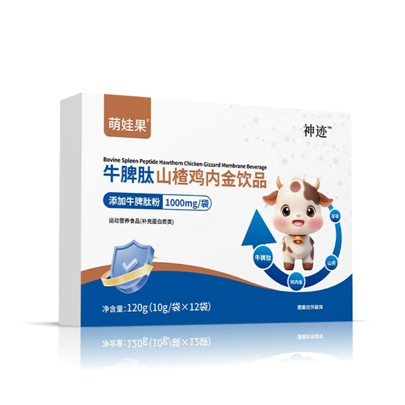 萌娃果牛脾肽山楂雞內金飲品.jpg 萌娃果牛脾肽山楂雞內金飲品.jpg