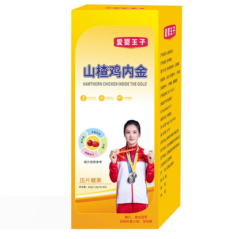 愛(ài)嬰王子山楂雞內(nèi)金壓片糖果.jpg 愛(ài)嬰王子山楂雞內(nèi)金壓片糖果.jpg