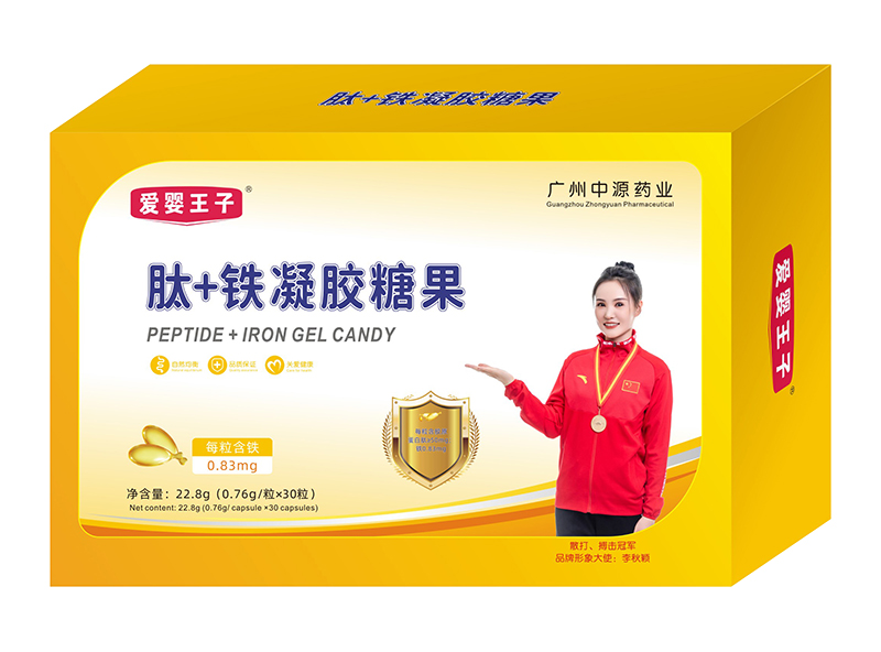 愛嬰王子肽+鐵凝膠糖果.jpg 愛嬰王子肽+鐵凝膠糖果.jpg