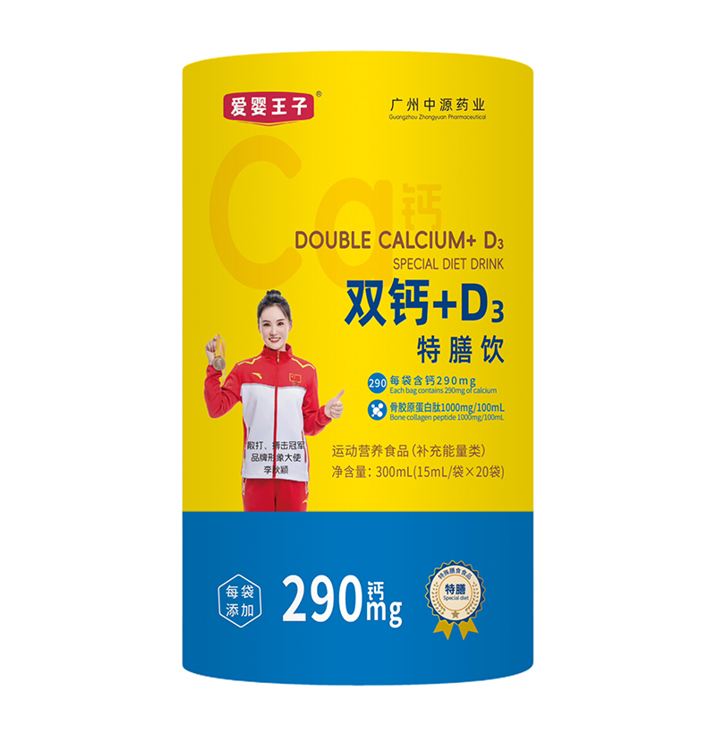 愛嬰王子雙鈣+D3特膳飲.jpg 愛嬰王子雙鈣+D3特膳飲.jpg