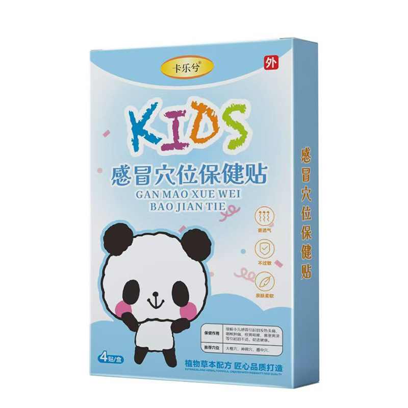 卡樂兮感冒穴位保健貼.jpg 卡樂兮感冒穴位保健貼.jpg