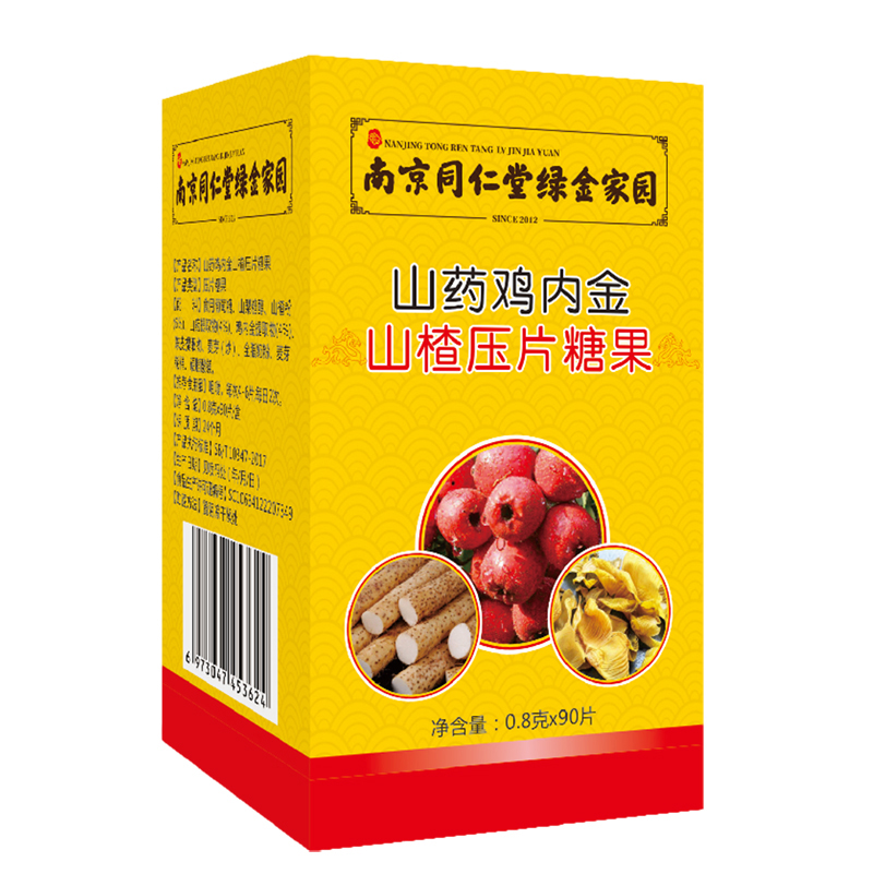 南京同仁堂綠金家園山藥雞內(nèi)金山楂壓片糖果.jpg 南京同仁堂綠金家園山藥雞內(nèi)金山楂壓片糖果.jpg