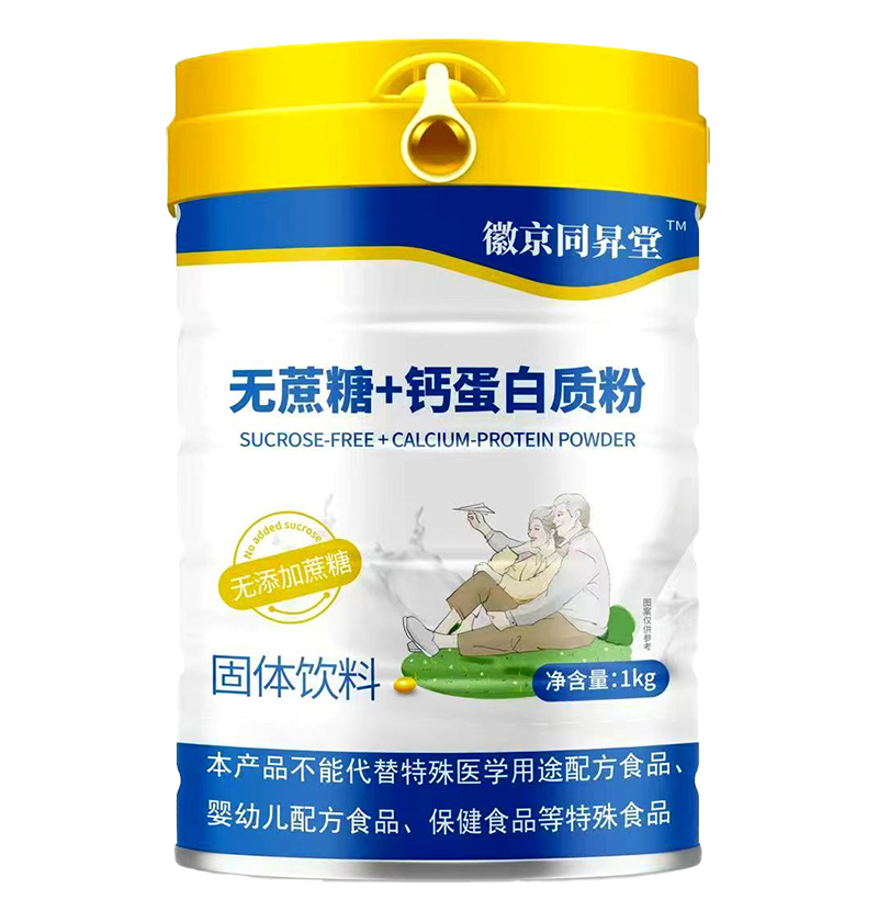 徽京同昇堂無(wú)蔗糖+鈣蛋白質(zhì)粉.jpg 徽京同昇堂無(wú)蔗糖+鈣蛋白質(zhì)粉.jpg
