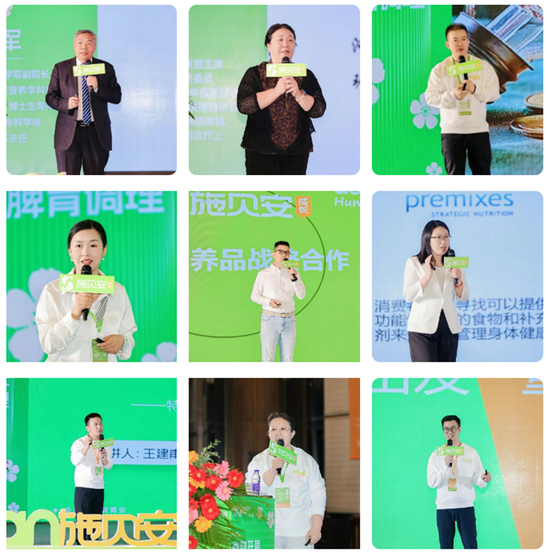 施貝安成長(zhǎng)2.0暨四季脾胃新品發(fā)布會(huì)圓滿落幕07.jpg 施貝安成長(zhǎng)2.0暨四季脾胃新品發(fā)布會(huì)圓滿落幕07.jpg