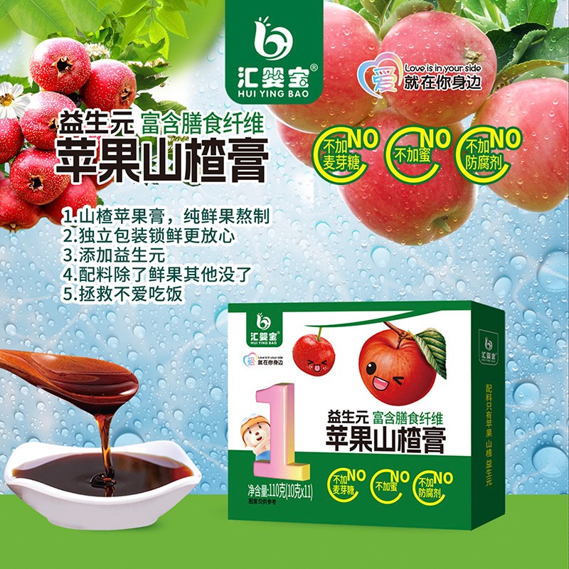 匯嬰寶益生元蘋果山楂膏1.jpg