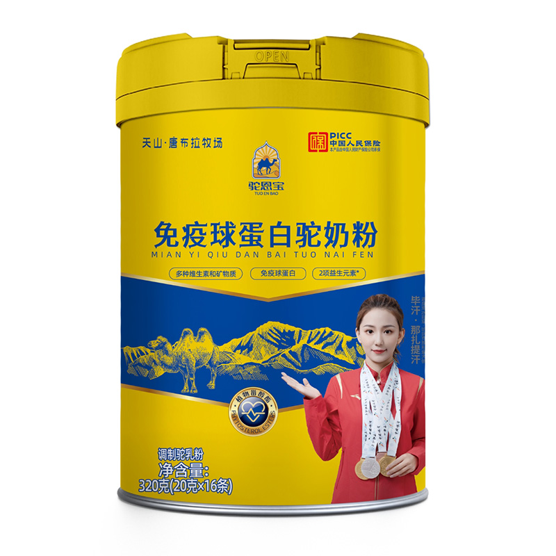 駝恩寶免疫球蛋白駝奶粉.jpg 駝恩寶免疫球蛋白駝奶粉.jpg