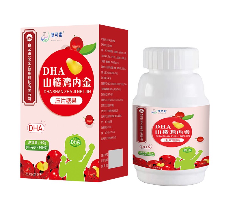 健可素DHA山楂雞內金壓片糖果